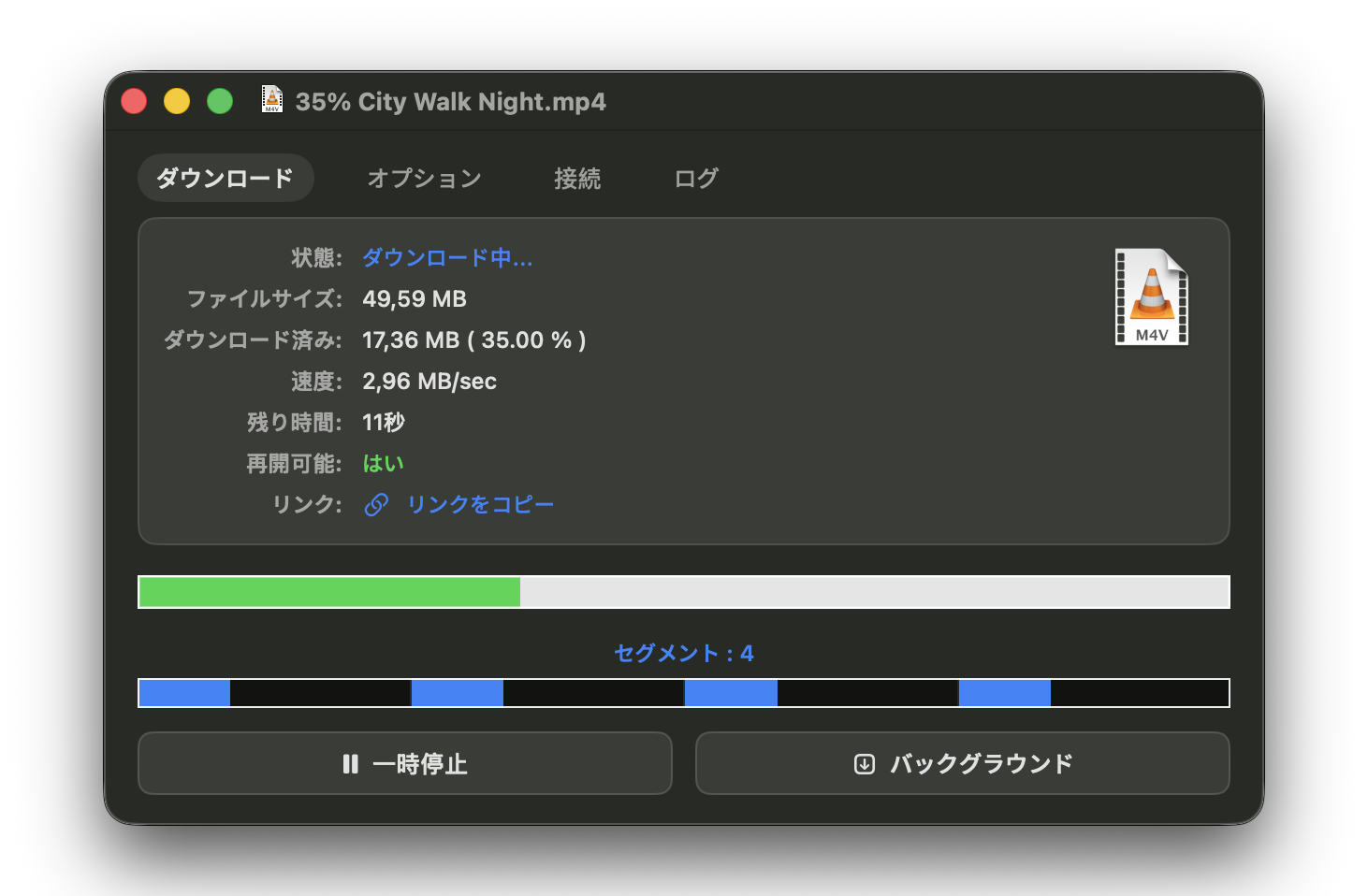 AVS Download Manager — ダウンロード詳細